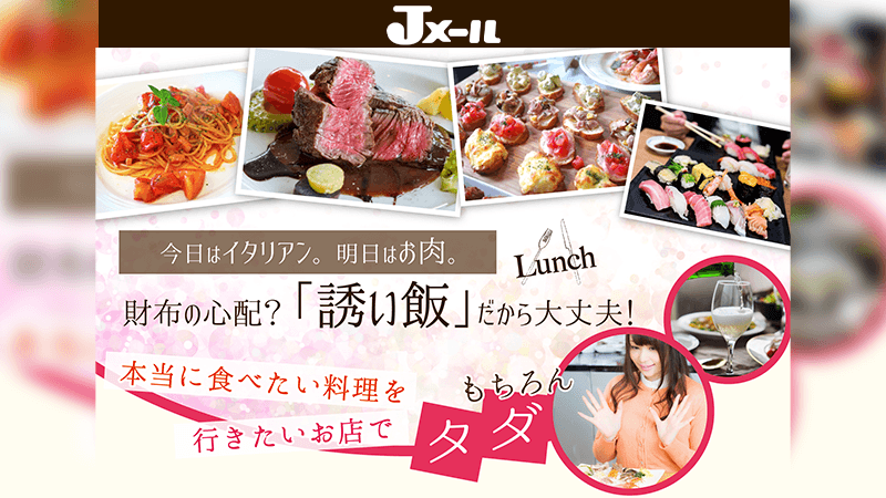Jメール